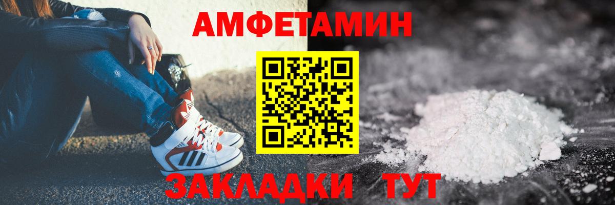 Амфетамин 98%  Вход с VPN  АМФЕТАМИН  Реутов 