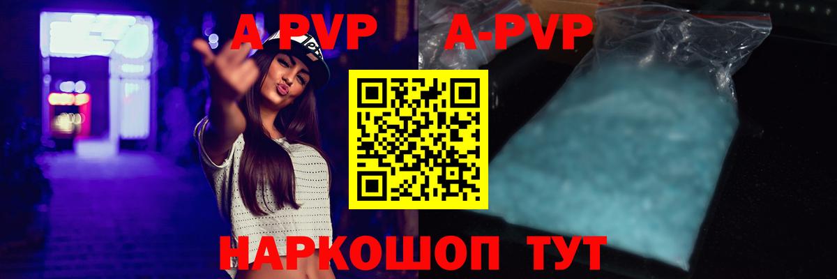 А ПВП  Alpha-PVP мука  купить закладку  APVP СК КРИС  A PVP VHQ  Реутов  Вход с VPN 