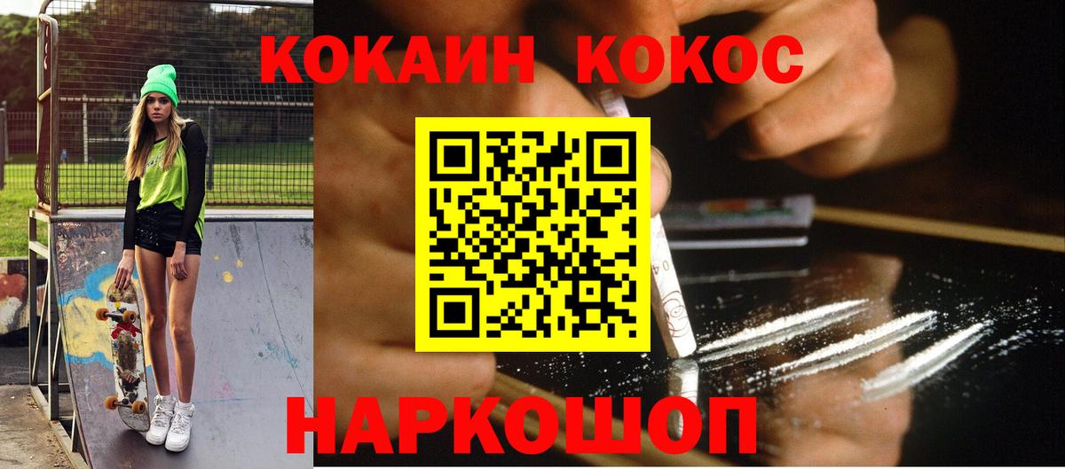 Кокаин 98%  COCAIN 98%  Реутов  Вход с VPN 