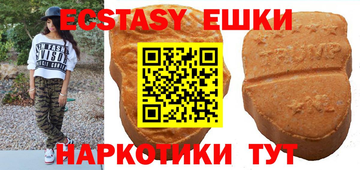 Ecstasy  Экстази Punisher  Вход с VPN  darknet официальный сайт  ЭКСТАЗИ диски  Реутов 