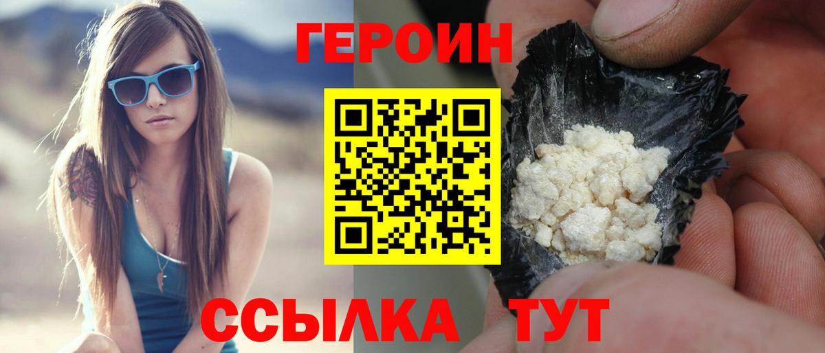 Героин герыч Реутов