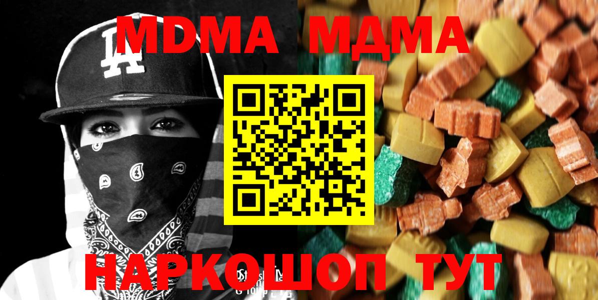 MDMA crystal  МДМА кристаллы  Вход с VPN  Реутов 