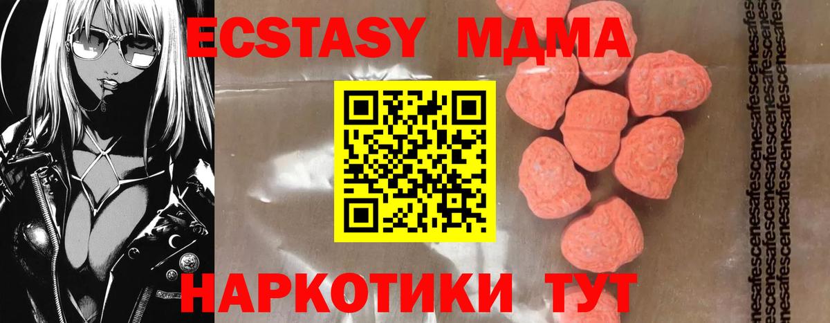 MDMA crystal Реутов