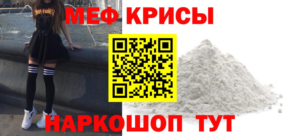 МЯУ-МЯУ мяу мяу  Меф VHQ  Вход с VPN  купить наркоту  Реутов  Мефедрон 