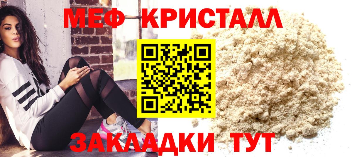 Меф Реутов