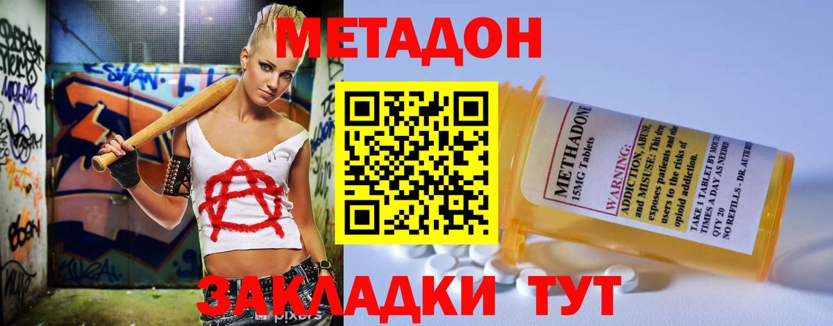 Реутов  МЕТАДОН methadone  Вход с VPN 
