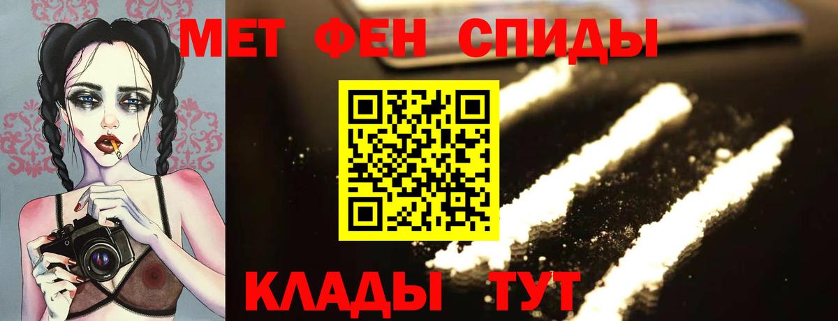 Первитин винт Реутов