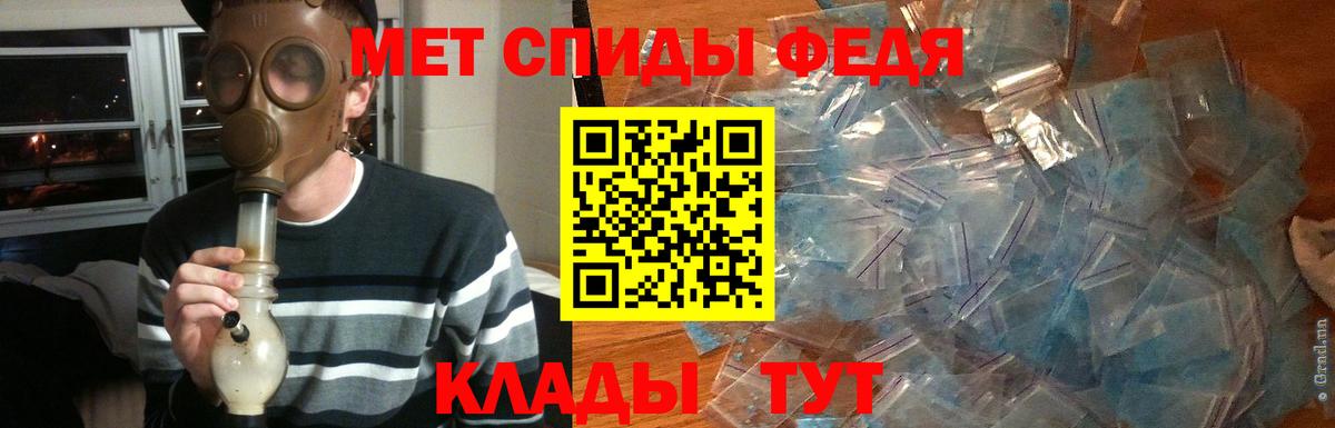 Первитин кристалл  Вход с VPN  Реутов 
