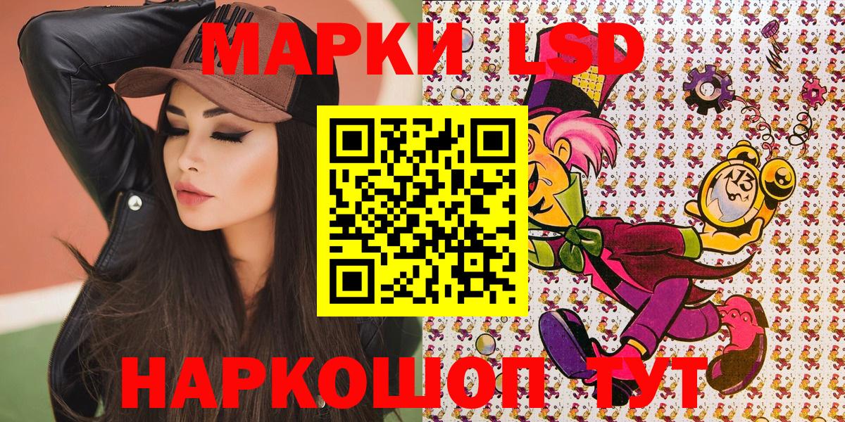 Марки 25I-NBOMe 1500мкг  Марки 25I-NBOMe 1500мкг  Реутов  Вход с VPN 