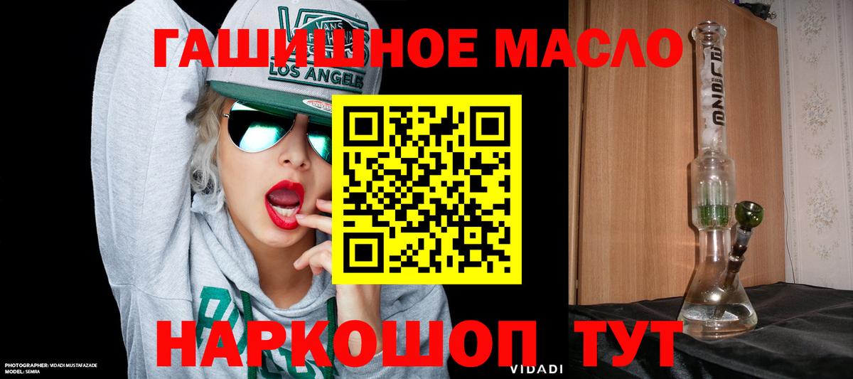 ТГК концентрат Реутов
