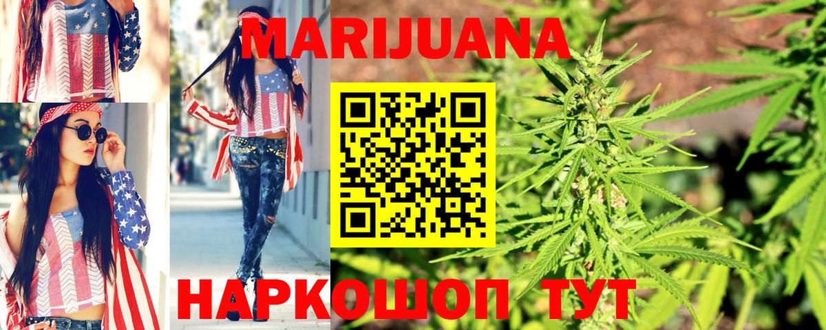 МАРИХУАНА VHQ Реутов